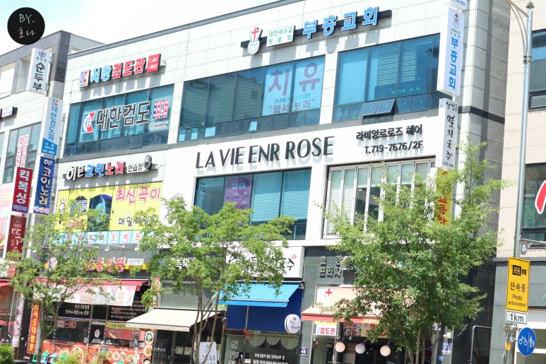 라비앙르로즈(서창점) 이미지