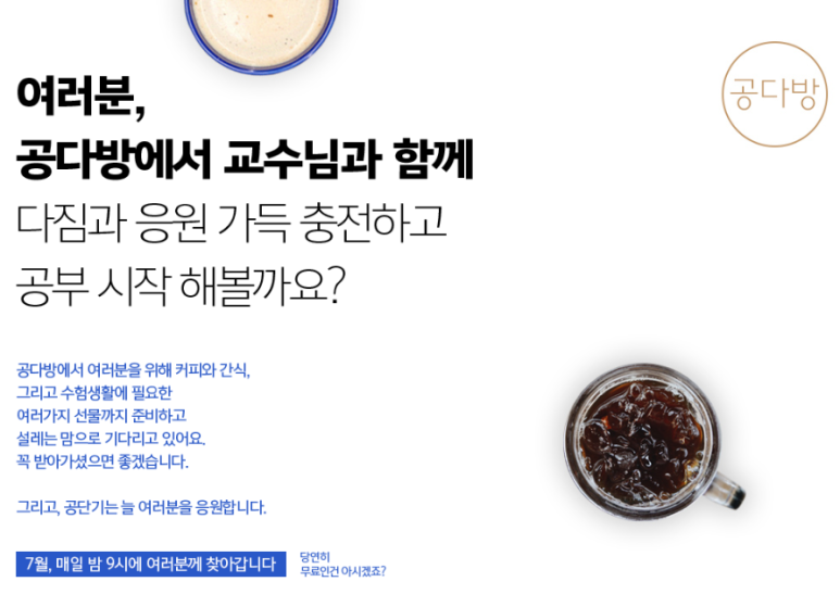 공다방 이미지