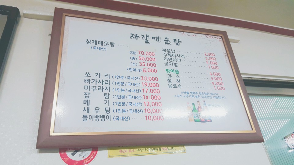 자갈매운탕 이미지