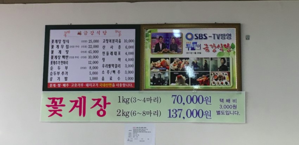 금강식당 이미지