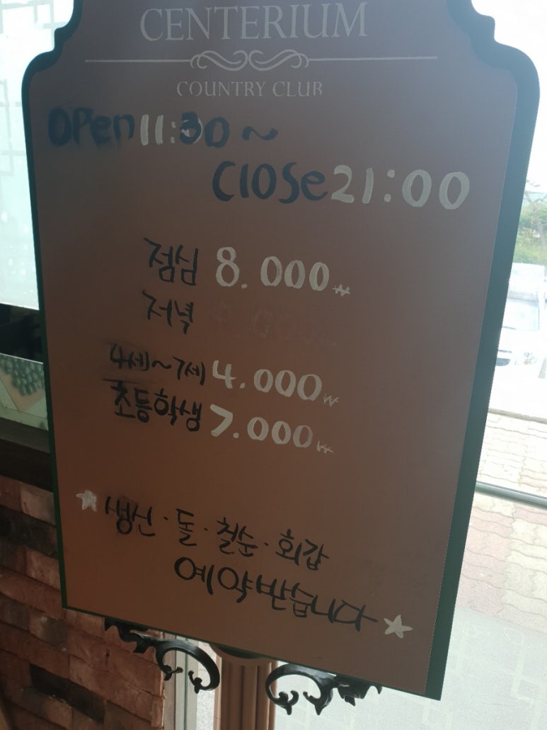 자연뜰한식뷔페 이미지