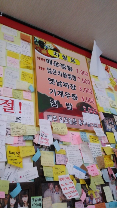 별난짬뽕 이미지