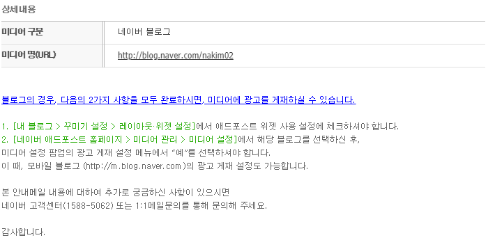 나이스애드 이미지