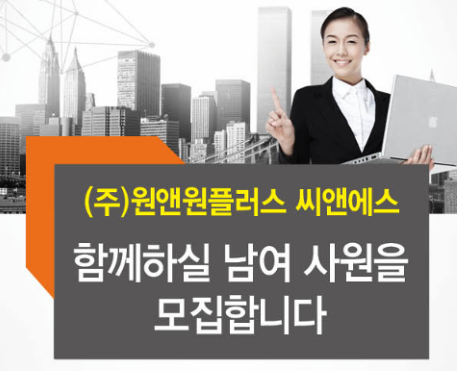 (주)씨앤에스 이미지