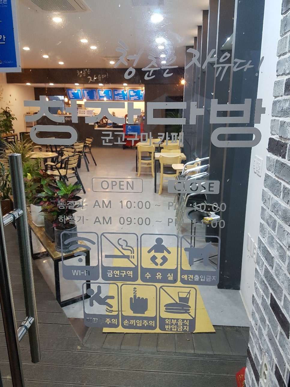 청자다방광양 이미지
