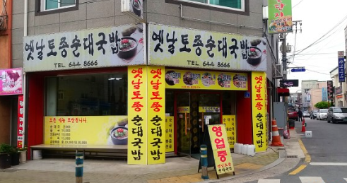 롯데리아제천점 이미지