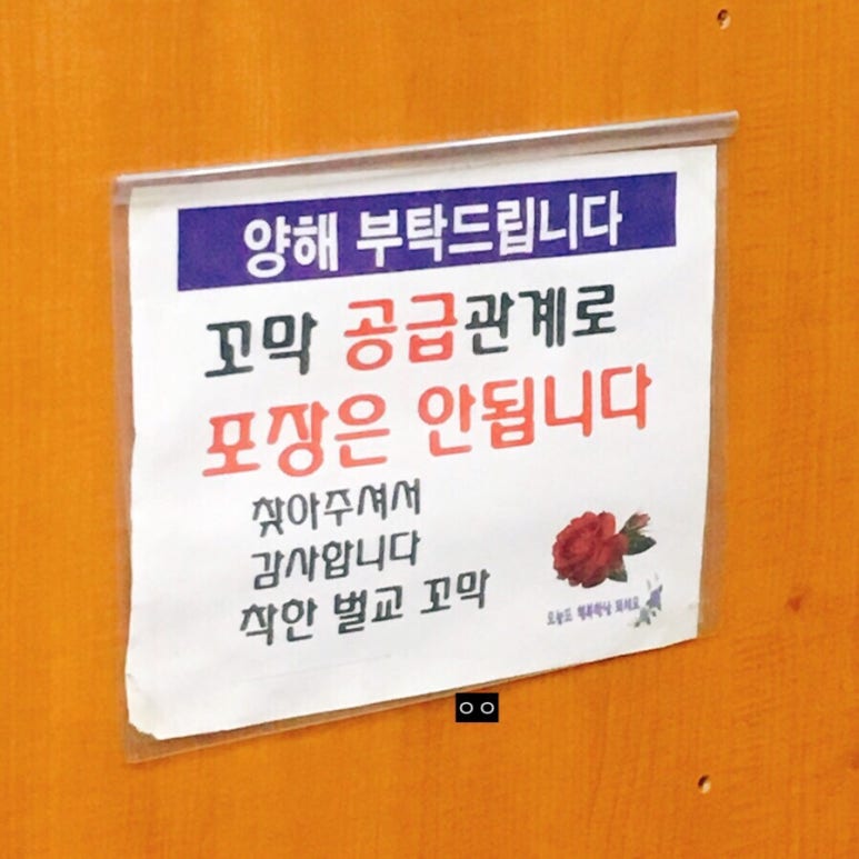 착한벌교꼬막집 이미지