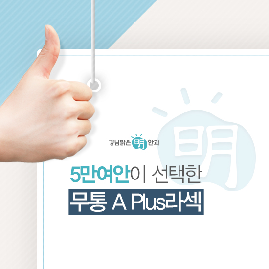 명안과 이미지