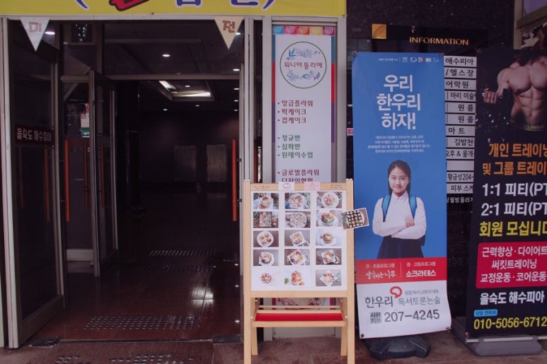 워니아뜰리에 이미지