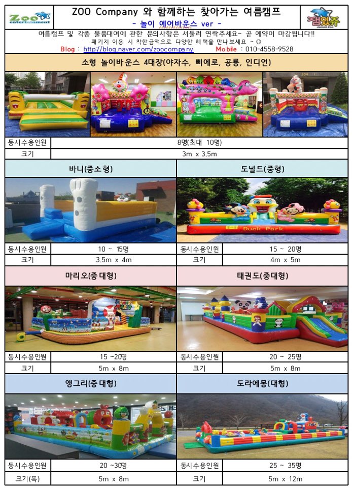 쥬엔터테인먼트 이미지