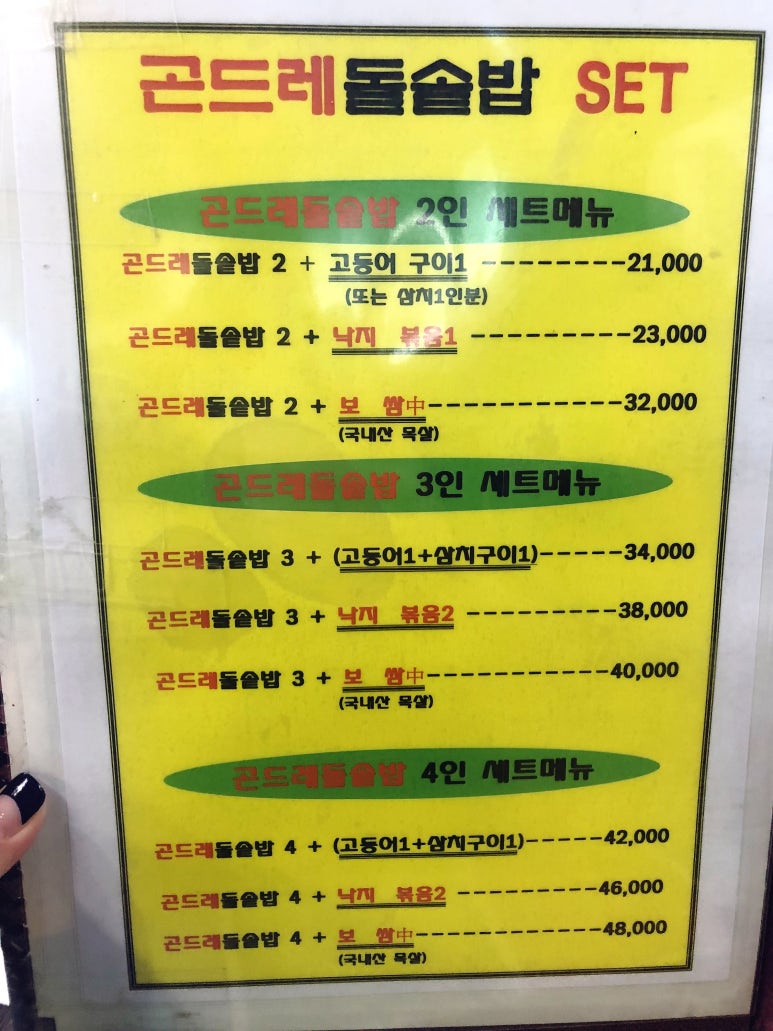 시골밥상생선구이전문 이미지