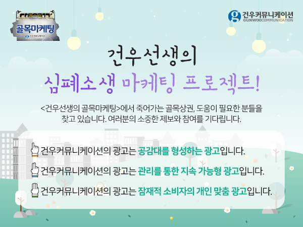 건우기업 이미지