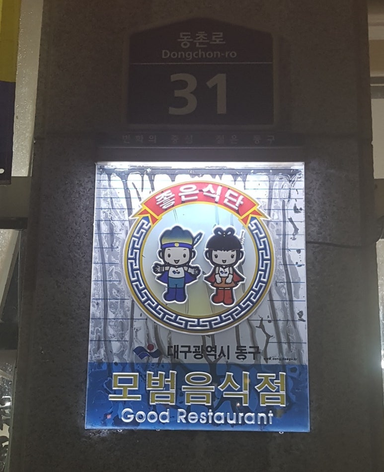 수미가손칼국수 이미지