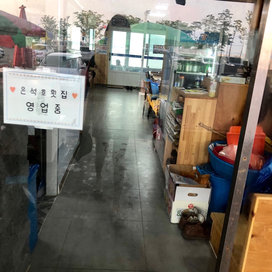 은석호 이미지