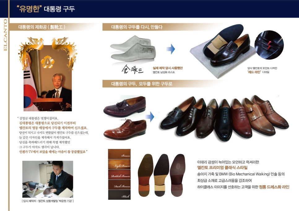 동남제화 이미지