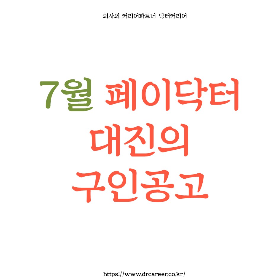 곽소아과의원 이미지