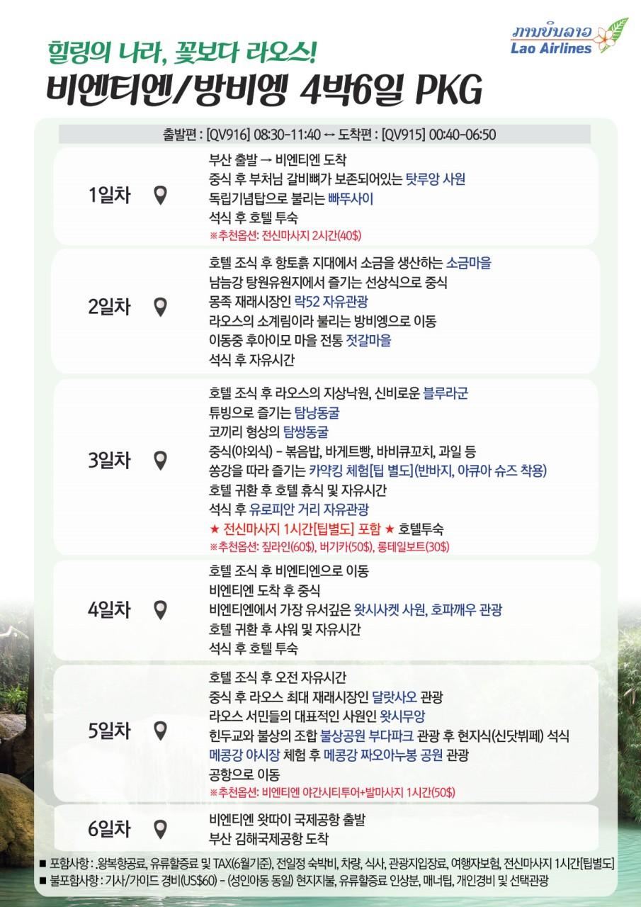 패키지투어품격여행 이미지