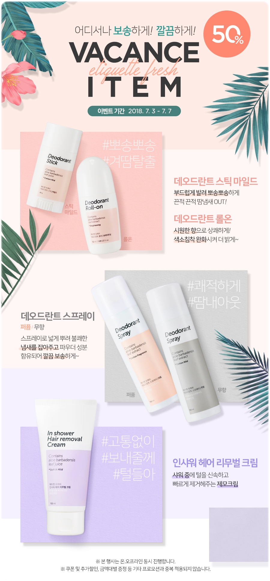 더 베케이션 샵 이미지