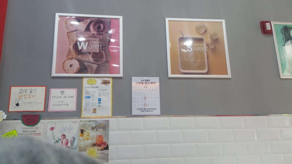 이삭토스트운정산내 이미지