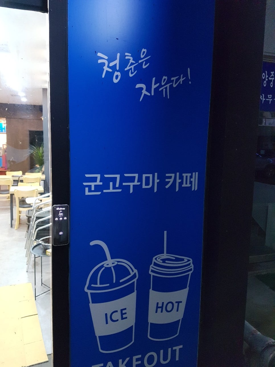 청자다방광양 이미지