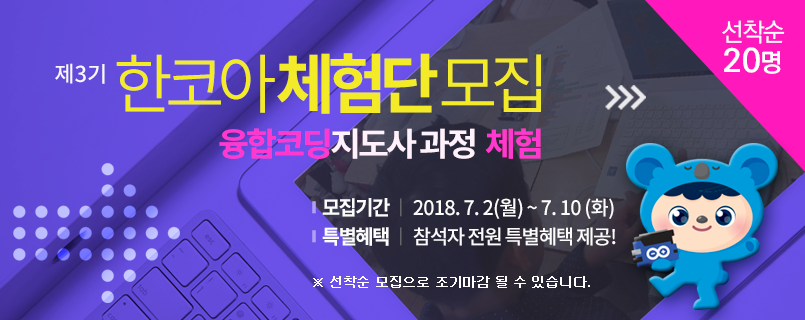 한국코딩융합교육원 이미지