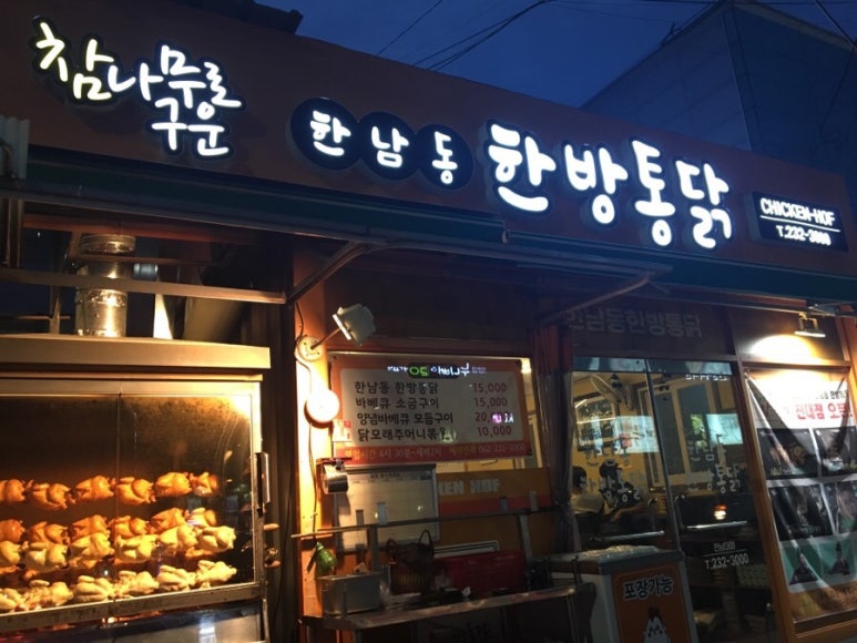 구운통닭광주 이미지