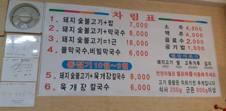 안흥숯불고기막국수 이미지