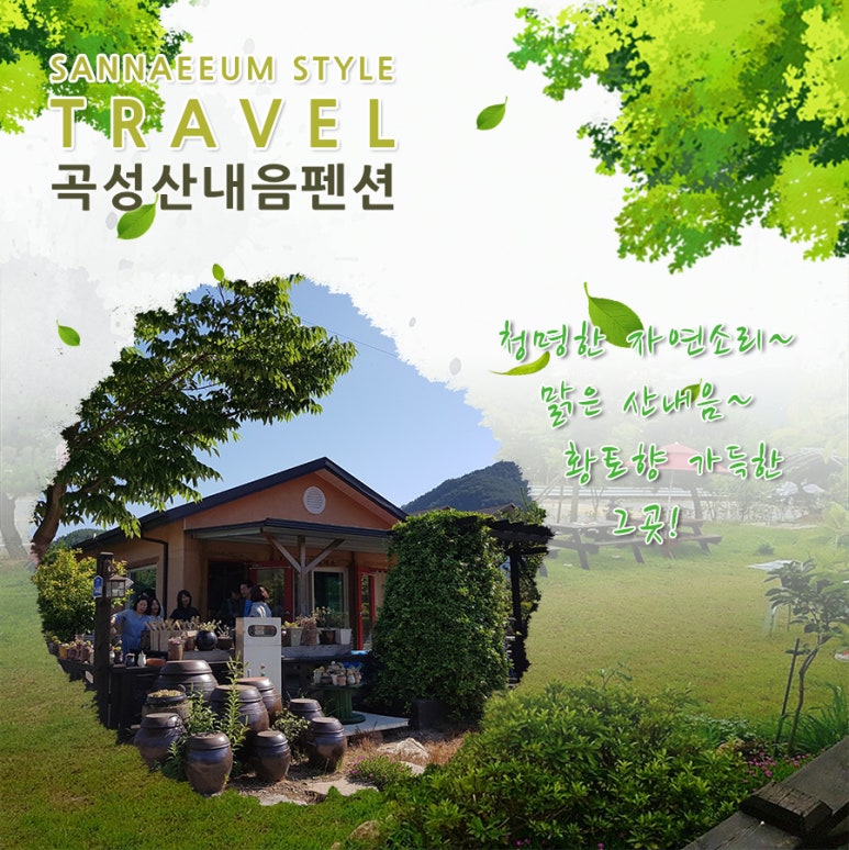 산내음황토펜션 이미지