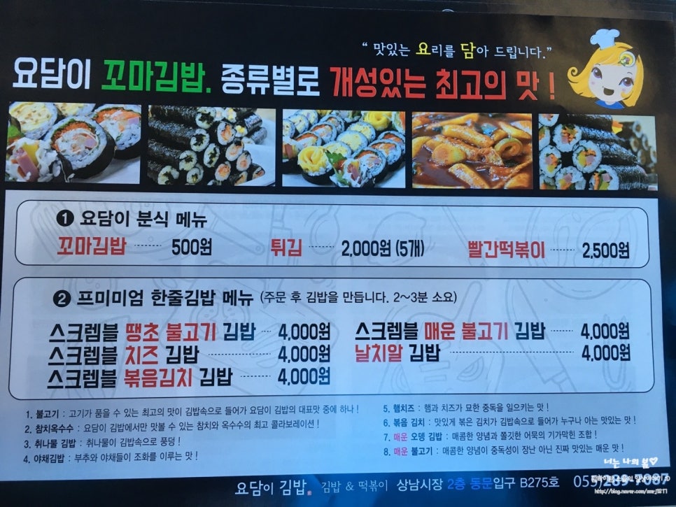 요담이김밥 이미지