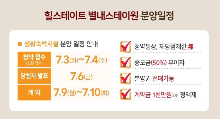 스테이힐 이미지