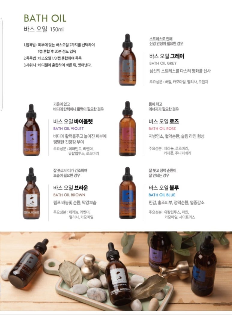 아로마앤바디 이미지