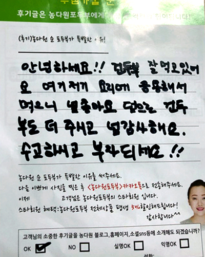 농다원 이미지