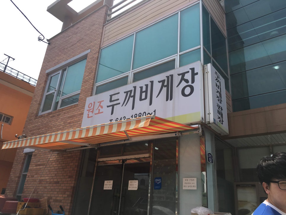두꺼비휴게소 이미지