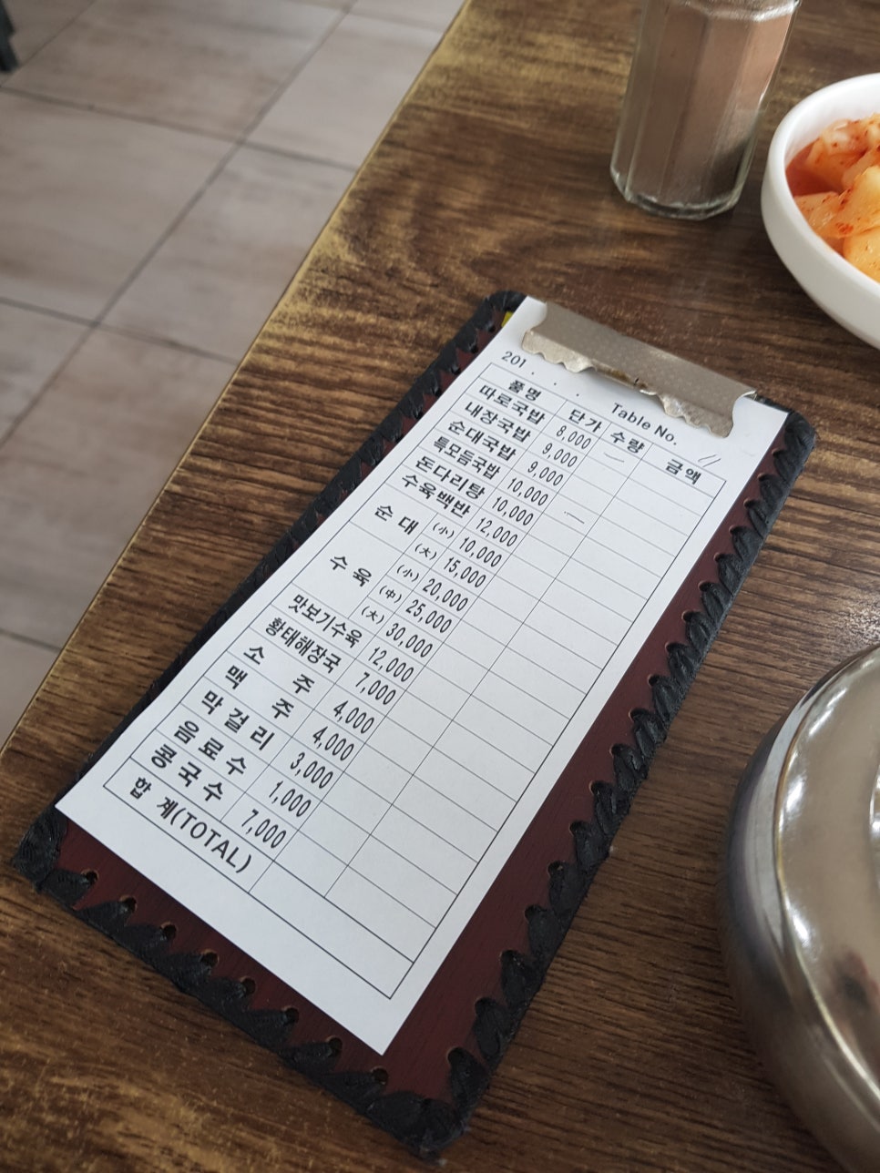 울산돼지국밥 이미지
