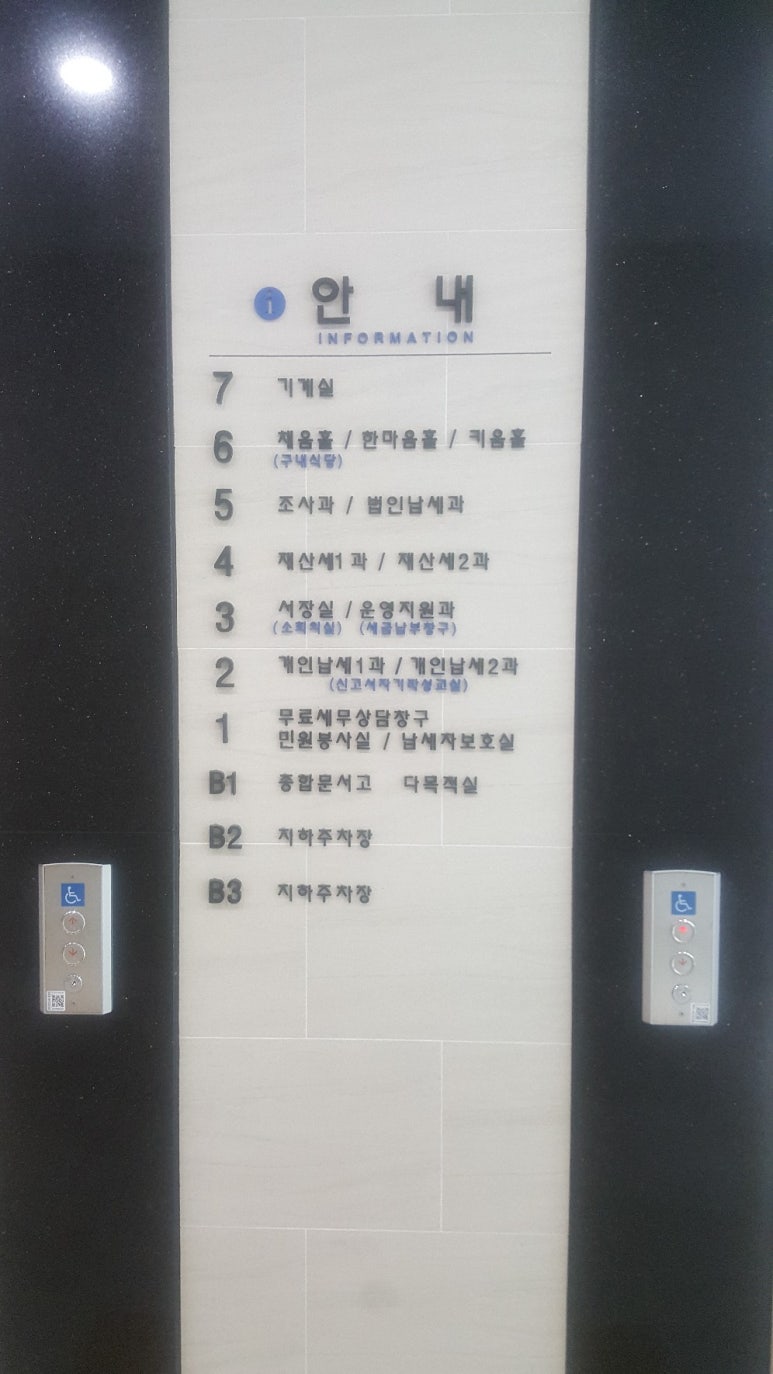 세무서구내식당 이미지