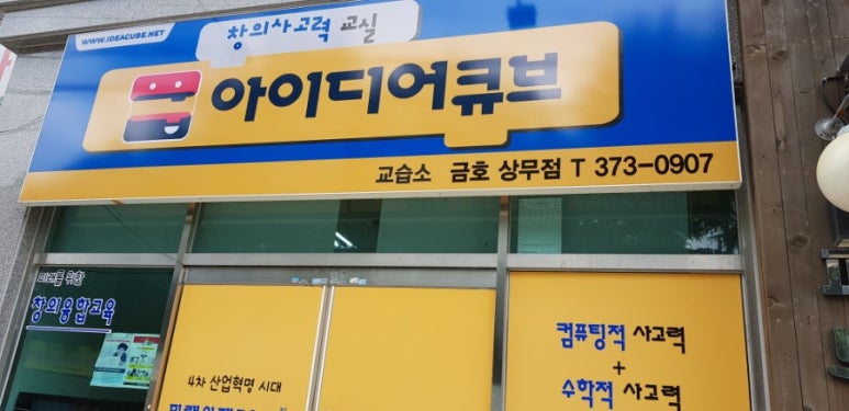 광주상무초등학교 이미지