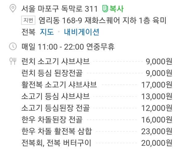 육미작렬 이미지