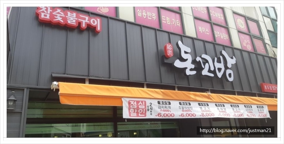 돈꼬방 이미지