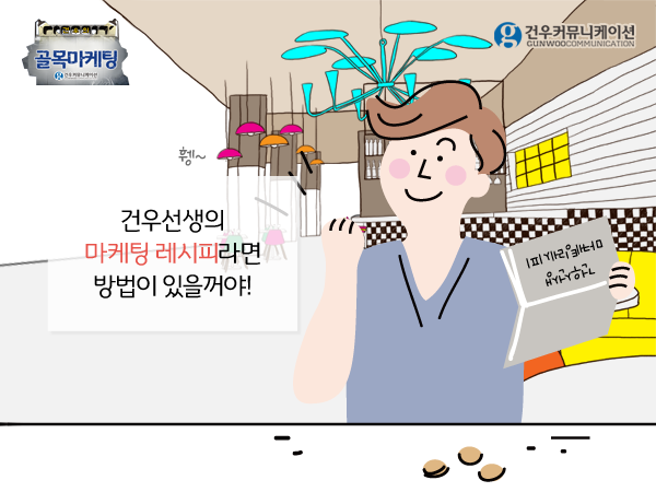 건우기업 이미지