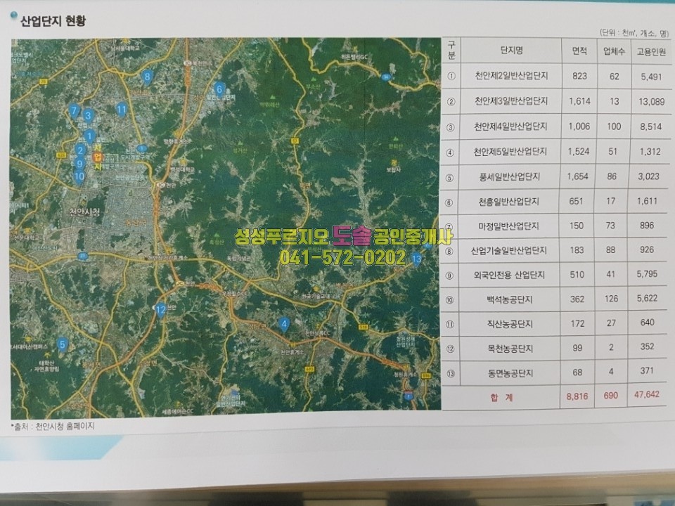 천흥산업단지내 이미지