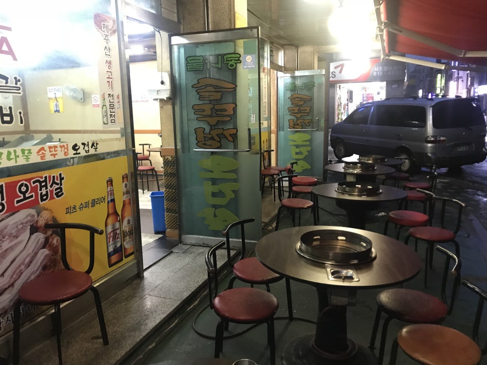 콩나물 솥뚜껑 오겹살 이미지