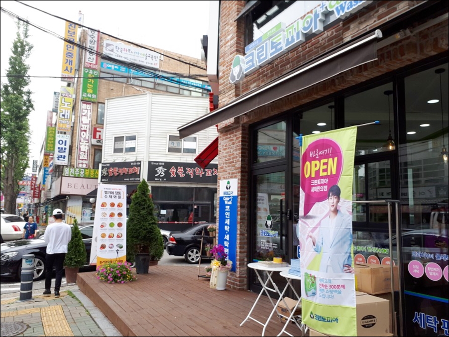 크린토피아수원아주대 이미지