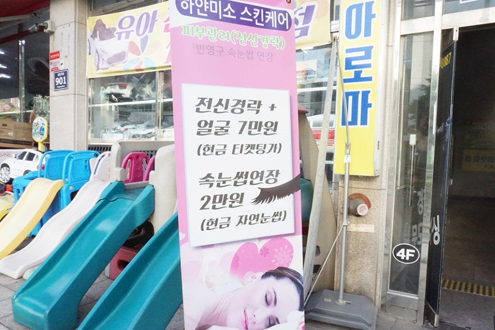 하얀미소스킨케어 이미지