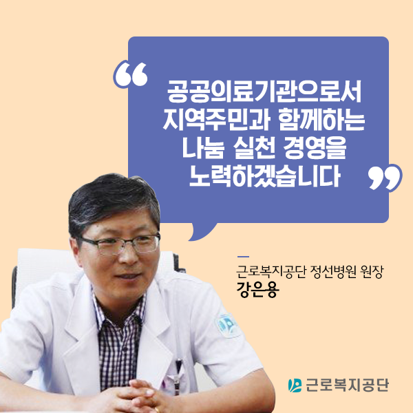 근로복지공단정선병원 이미지