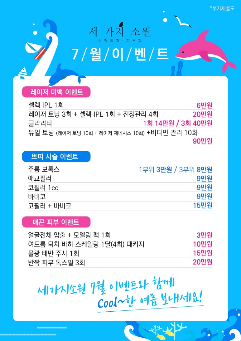 세가지소원의원 이미지