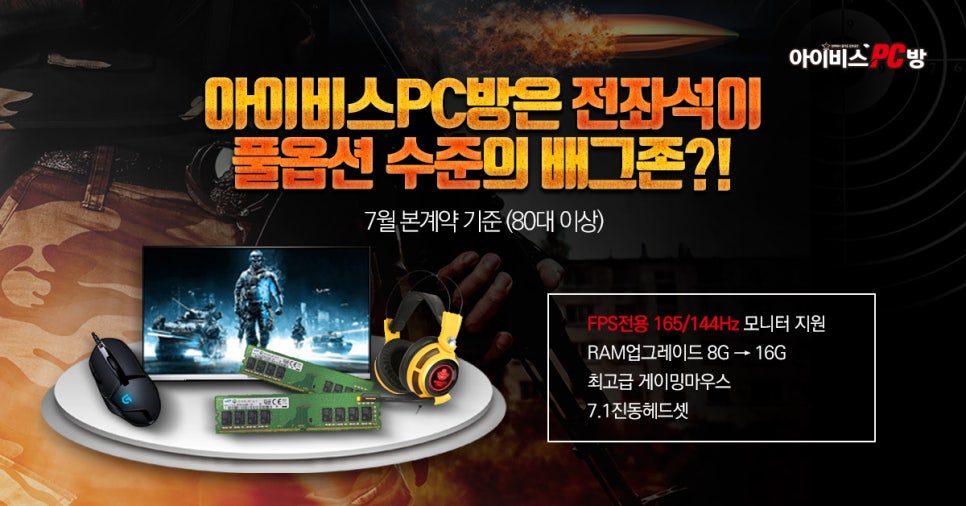 가까운PC방 이미지