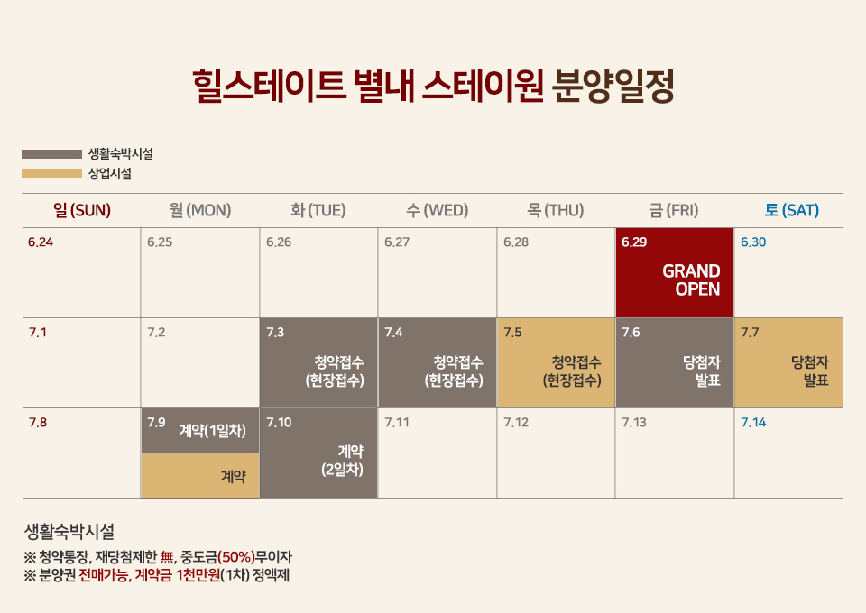 스테이원 이미지