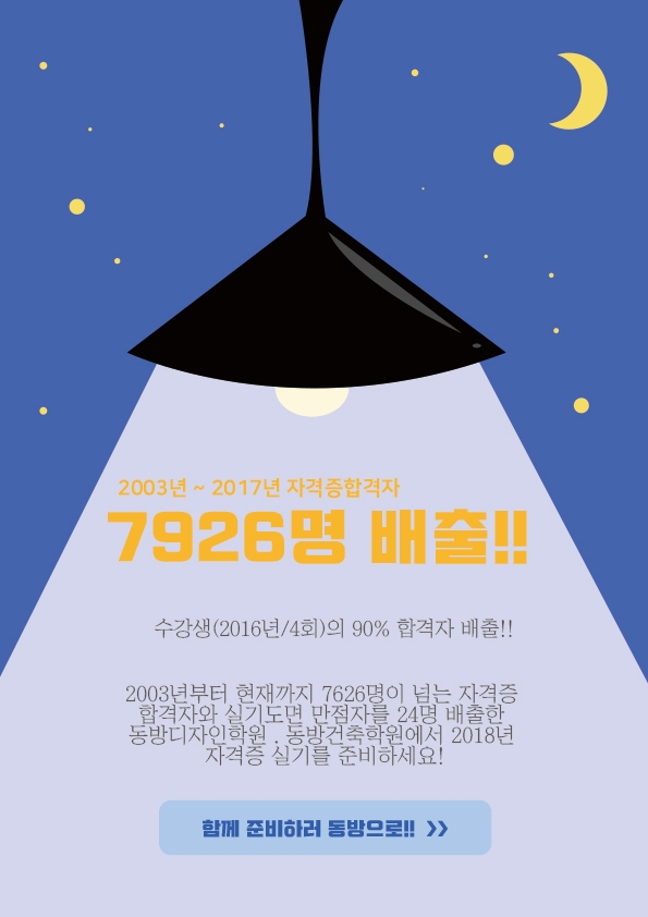 동방디자인 이미지