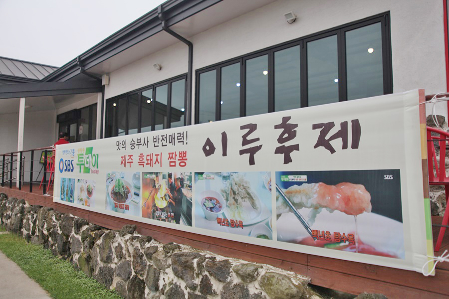 이루후제 이미지