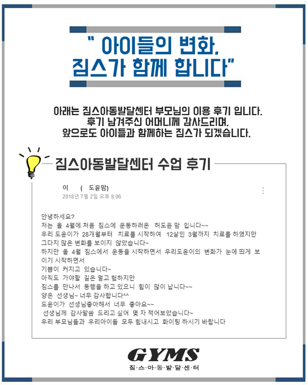 짐스아동발달센터 이미지